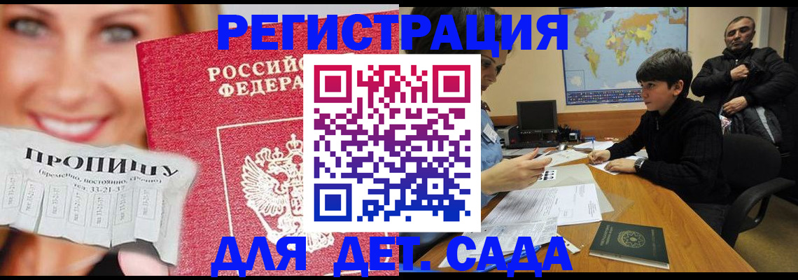 прописка для работы в Рыбинске
