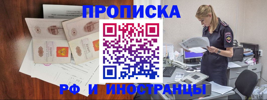 временная регистрация для всех в Рыбинске