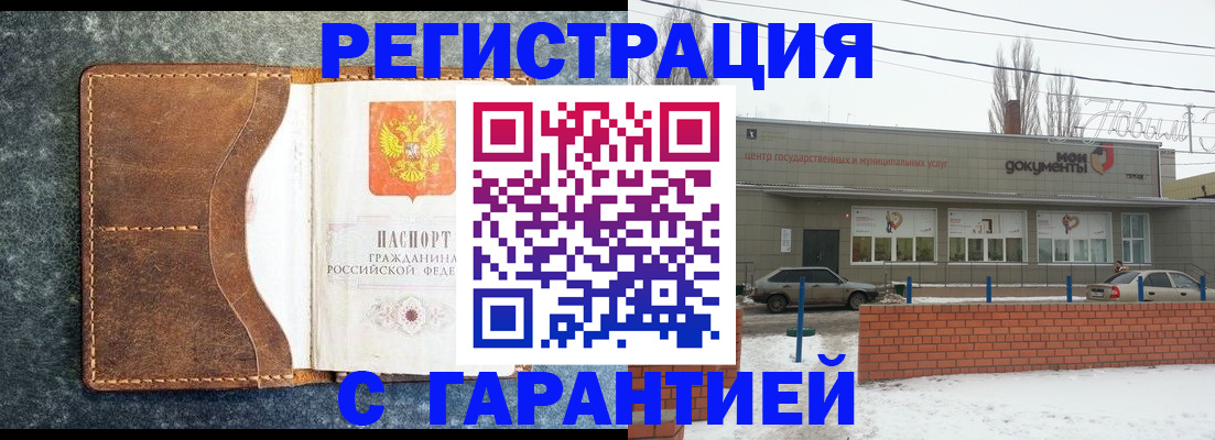 временная прописка в Рыбинске