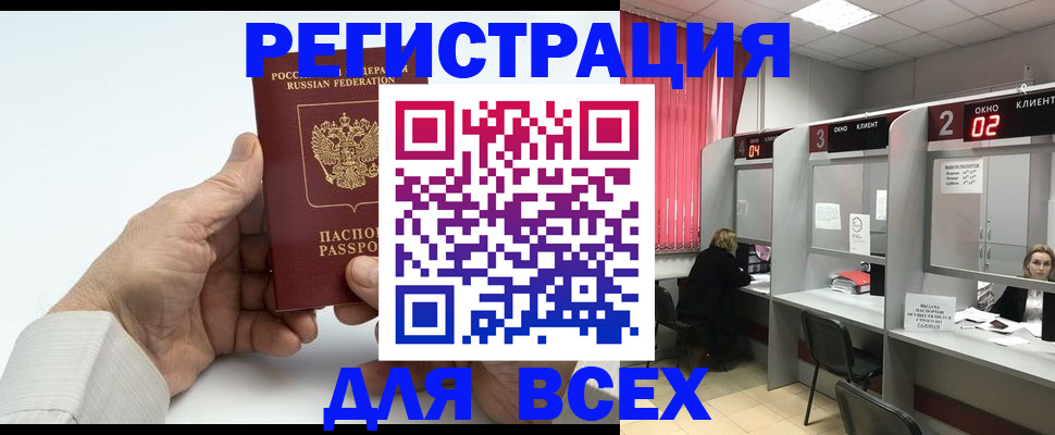 временная регистрация надежно в Рыбинске